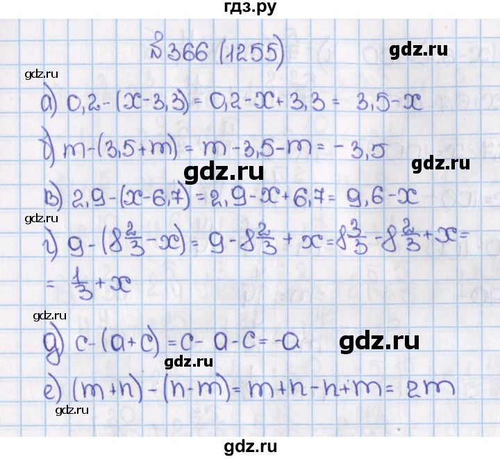 ГДЗ по математике 6 класс  Виленкин   учебник 2015. номер - 1255 (366), Решебник №1