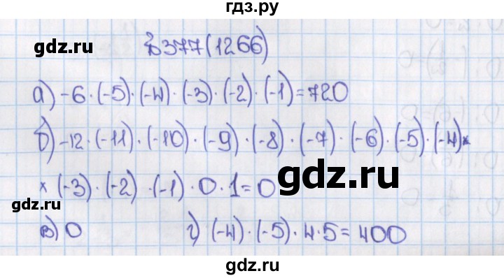 ГДЗ по математике 6 класс  Виленкин   учебник 2015. номер - 1266 (377), Решебник №1