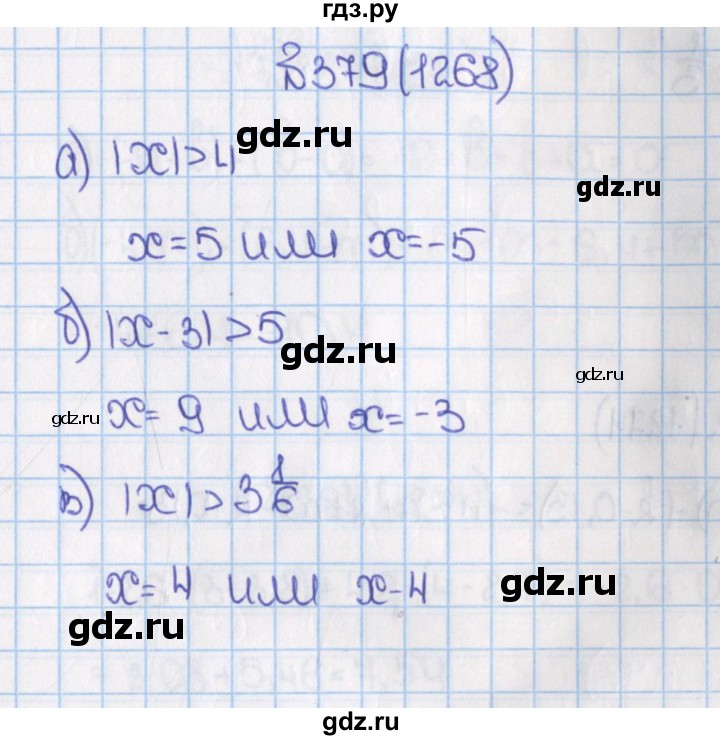 ГДЗ по математике 6 класс  Виленкин   учебник 2015. номер - 1268 (379), Решебник №1