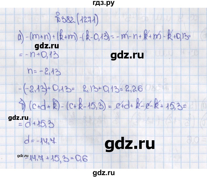 ГДЗ по математике 6 класс  Виленкин   учебник 2015. номер - 1271 (382), Решебник №1