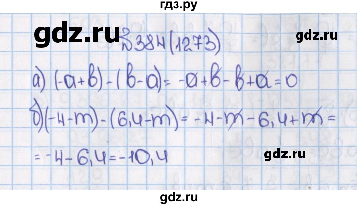 ГДЗ по математике 6 класс  Виленкин   учебник 2015. номер - 1273 (384), Решебник №1