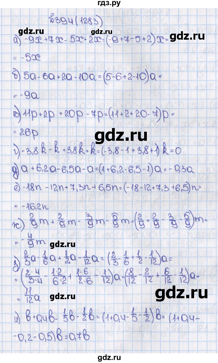 ГДЗ по математике 6 класс  Виленкин   учебник 2015. номер - 1283 (394), Решебник №1