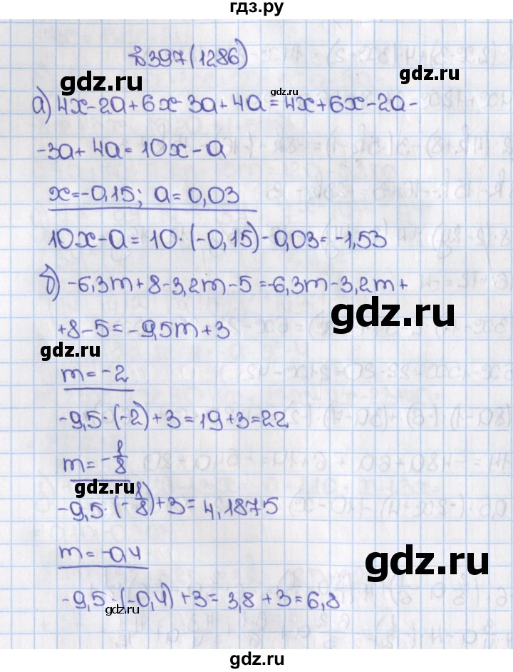 ГДЗ по математике 6 класс  Виленкин   учебник 2015. номер - 1286 (397), Решебник №1