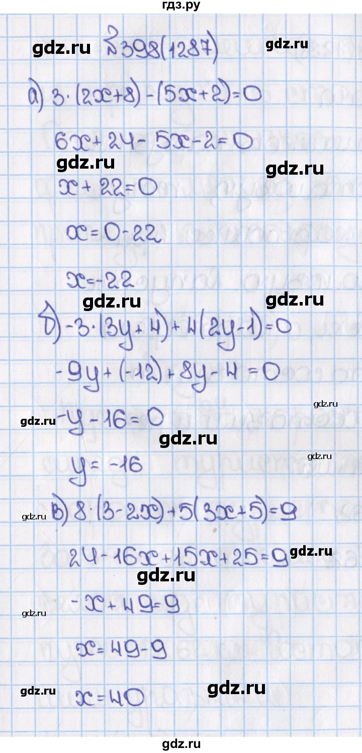 ГДЗ по математике 6 класс  Виленкин   учебник 2015. номер - 1287 (398), Решебник №1