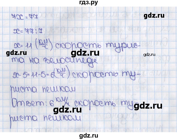 ГДЗ по математике 6 класс  Виленкин   учебник 2015. номер - 1289 (400), Решебник №1