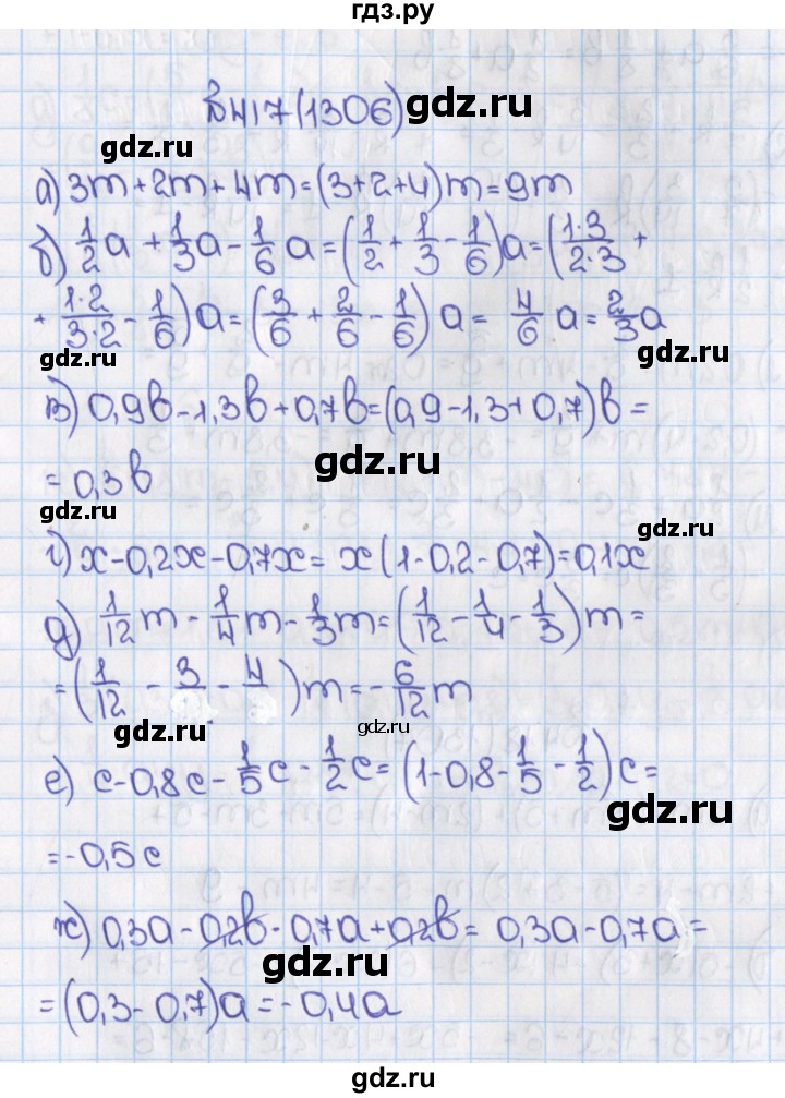 ГДЗ по математике 6 класс  Виленкин   учебник 2015. номер - 1306 (417), Решебник №1