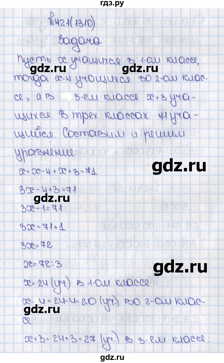 ГДЗ по математике 6 класс  Виленкин   учебник 2015. номер - 1310 (421), Решебник №1