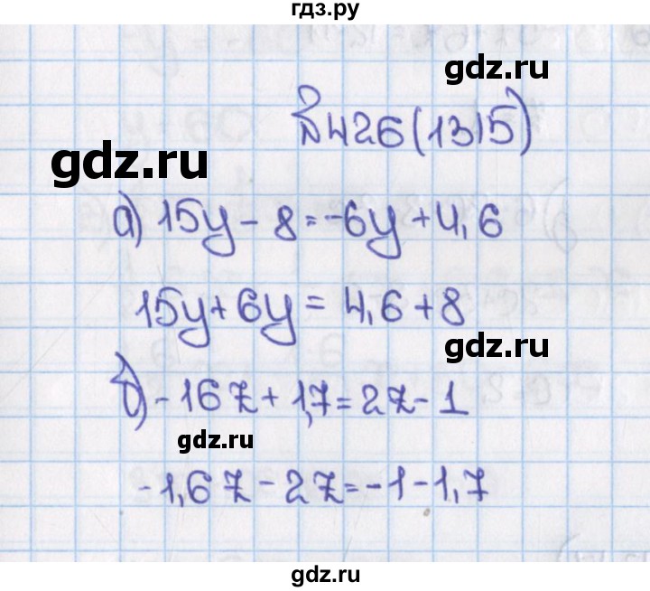 ГДЗ по математике 6 класс  Виленкин   учебник 2015. номер - 1315 (426), Решебник №1