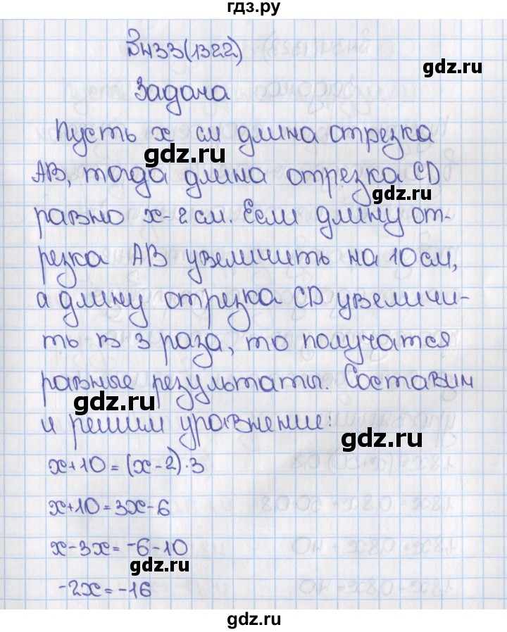 ГДЗ по математике 6 класс  Виленкин   учебник 2015. номер - 1322 (433), Решебник №1