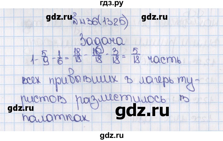 ГДЗ по математике 6 класс  Виленкин   учебник 2015. номер - 1325 (436), Решебник №1