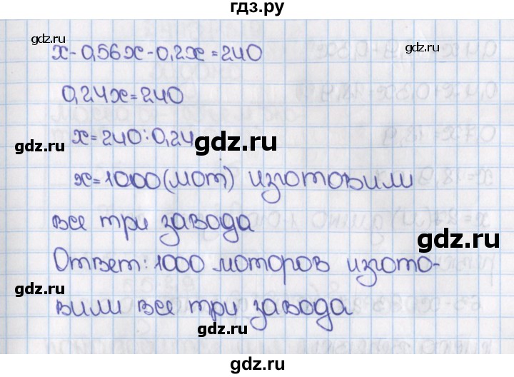 ГДЗ по математике 6 класс  Виленкин   учебник 2015. номер - 1327 (438), Решебник №1