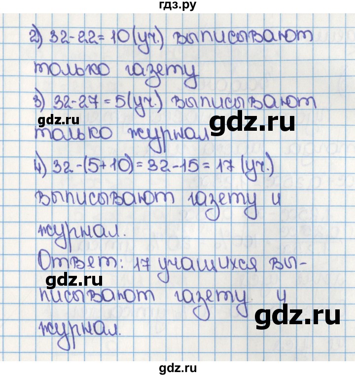 ГДЗ по математике 6 класс  Виленкин   учебник 2015. номер - 133 (137), Решебник №1