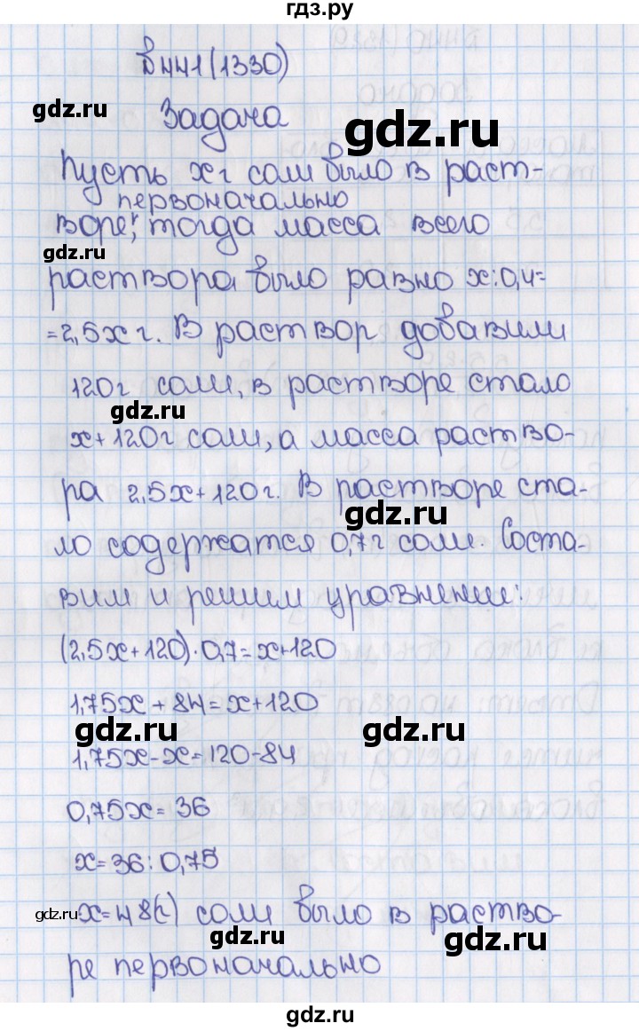 ГДЗ по математике 6 класс  Виленкин   учебник 2015. номер - 1330 (441), Решебник №1