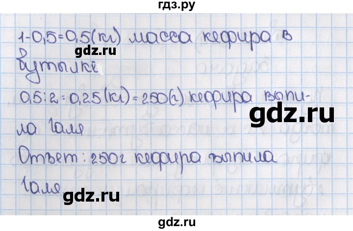 ГДЗ по математике 6 класс  Виленкин   учебник 2015. номер - 1344 (455), Решебник №1