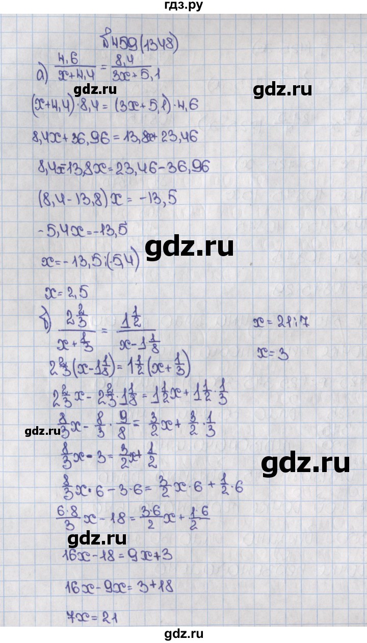 ГДЗ по математике 6 класс  Виленкин   учебник 2015. номер - 1348 (459), Решебник №1