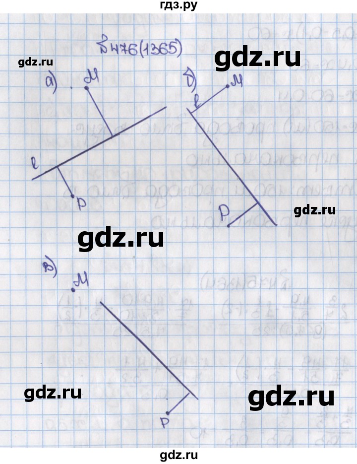 ГДЗ по математике 6 класс  Виленкин   учебник 2015. номер - 1365 (476), Решебник №1