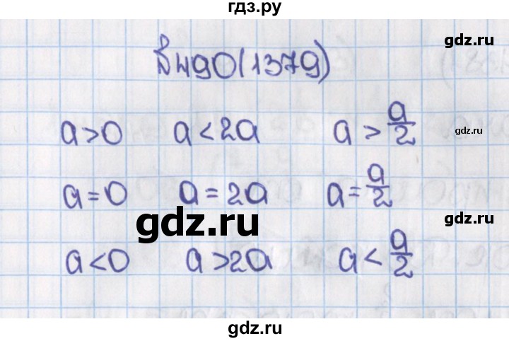 ГДЗ по математике 6 класс  Виленкин   учебник 2015. номер - 1379 (490), Решебник №1
