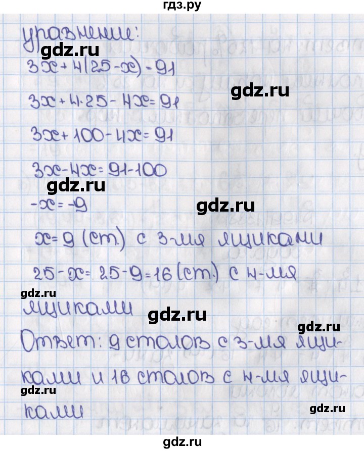 ГДЗ по математике 6 класс  Виленкин   учебник 2015. номер - 1386 (497), Решебник №1