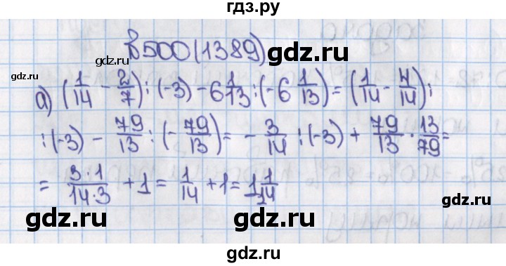 ГДЗ по математике 6 класс  Виленкин   учебник 2015. номер - 1389 (500), Решебник №1