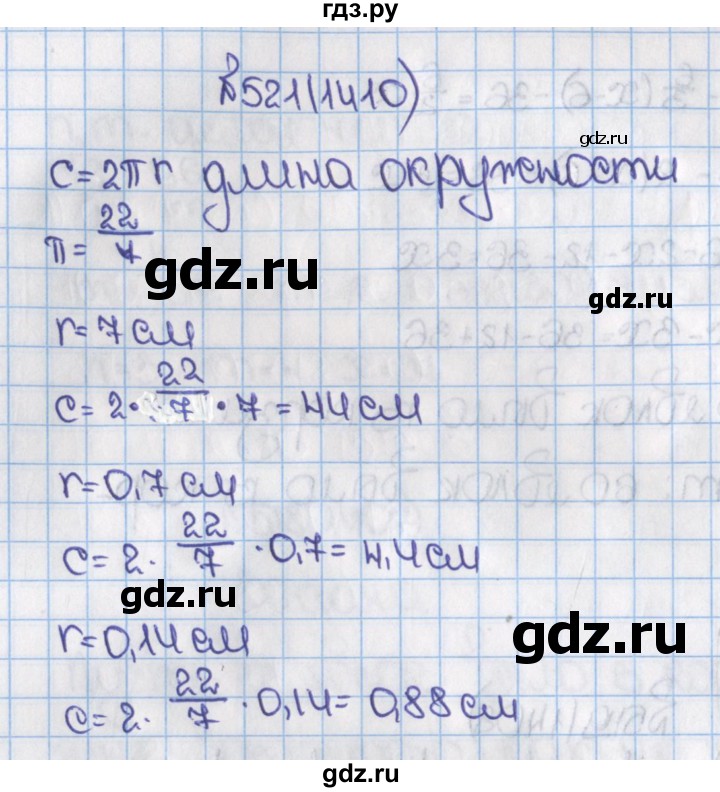 ГДЗ по математике 6 класс  Виленкин   учебник 2015. номер - 1410 (521), Решебник №1