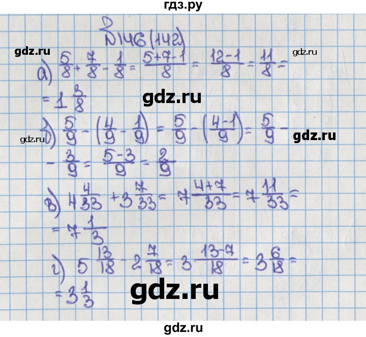 ГДЗ по математике 6 класс  Виленкин   учебник 2015. номер - 142 (146), Решебник №1