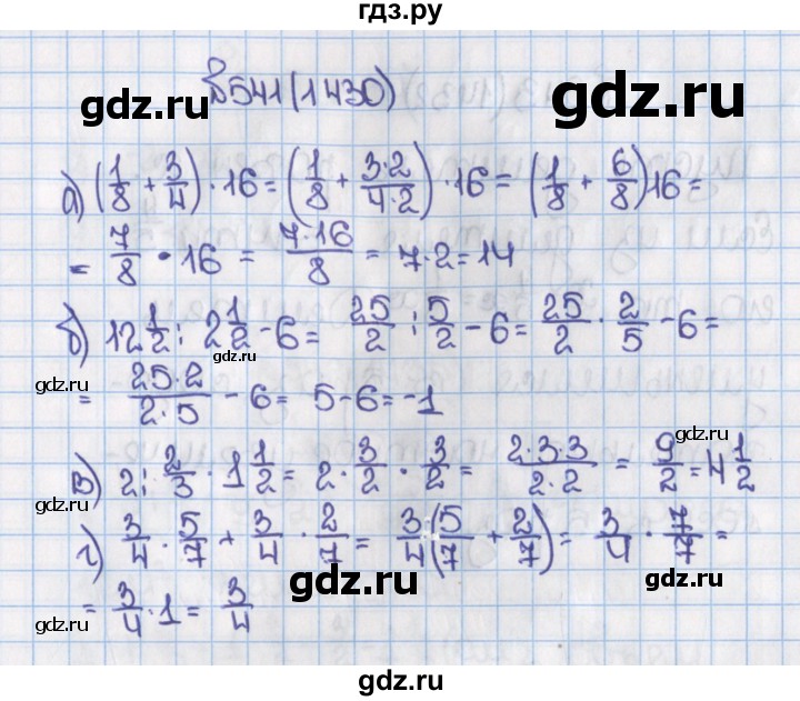 ГДЗ по математике 6 класс  Виленкин   учебник 2015. номер - 1430 (541), Решебник №1