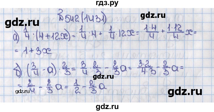 ГДЗ по математике 6 класс  Виленкин   учебник 2015. номер - 1431 (542), Решебник №1