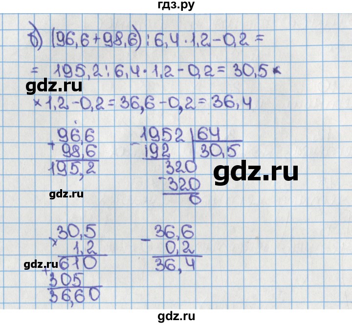 ГДЗ по математике 6 класс  Виленкин   учебник 2015. номер - 145 (149), Решебник №1