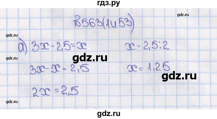 ГДЗ по математике 6 класс  Виленкин   учебник 2015. номер - 1453 (563), Решебник №1