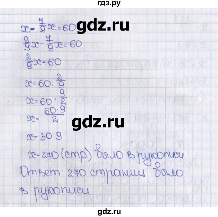 ГДЗ по математике 6 класс  Виленкин   учебник 2015. номер - 1460 (570), Решебник №1