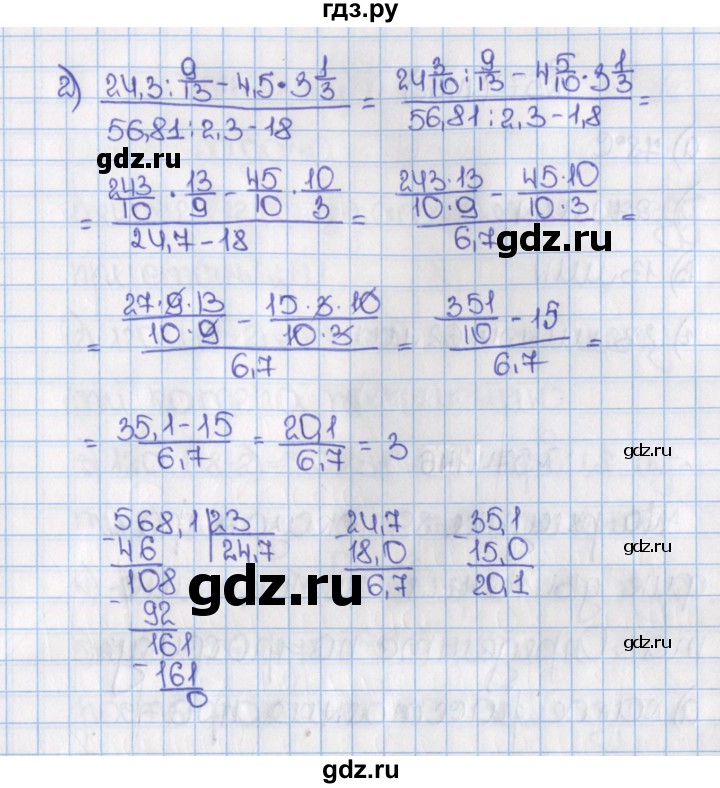 ГДЗ по математике 6 класс  Виленкин   учебник 2015. номер - 1461 (571), Решебник №1