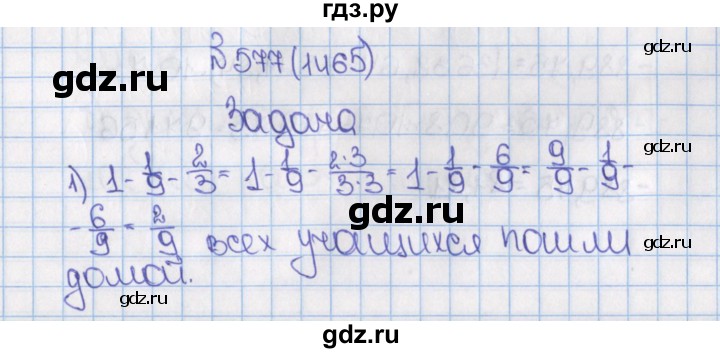 ГДЗ по математике 6 класс  Виленкин   учебник 2015. номер - 1465 (577), Решебник №1
