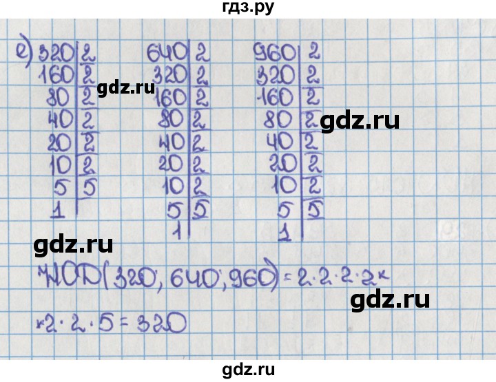 ГДЗ по математике 6 класс  Виленкин   учебник 2015. номер - 148 (152), Решебник №1