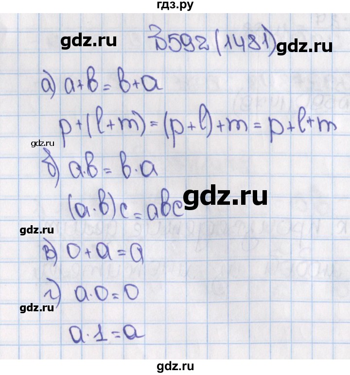 ГДЗ по математике 6 класс  Виленкин   учебник 2015. номер - 1481 (592), Решебник №1