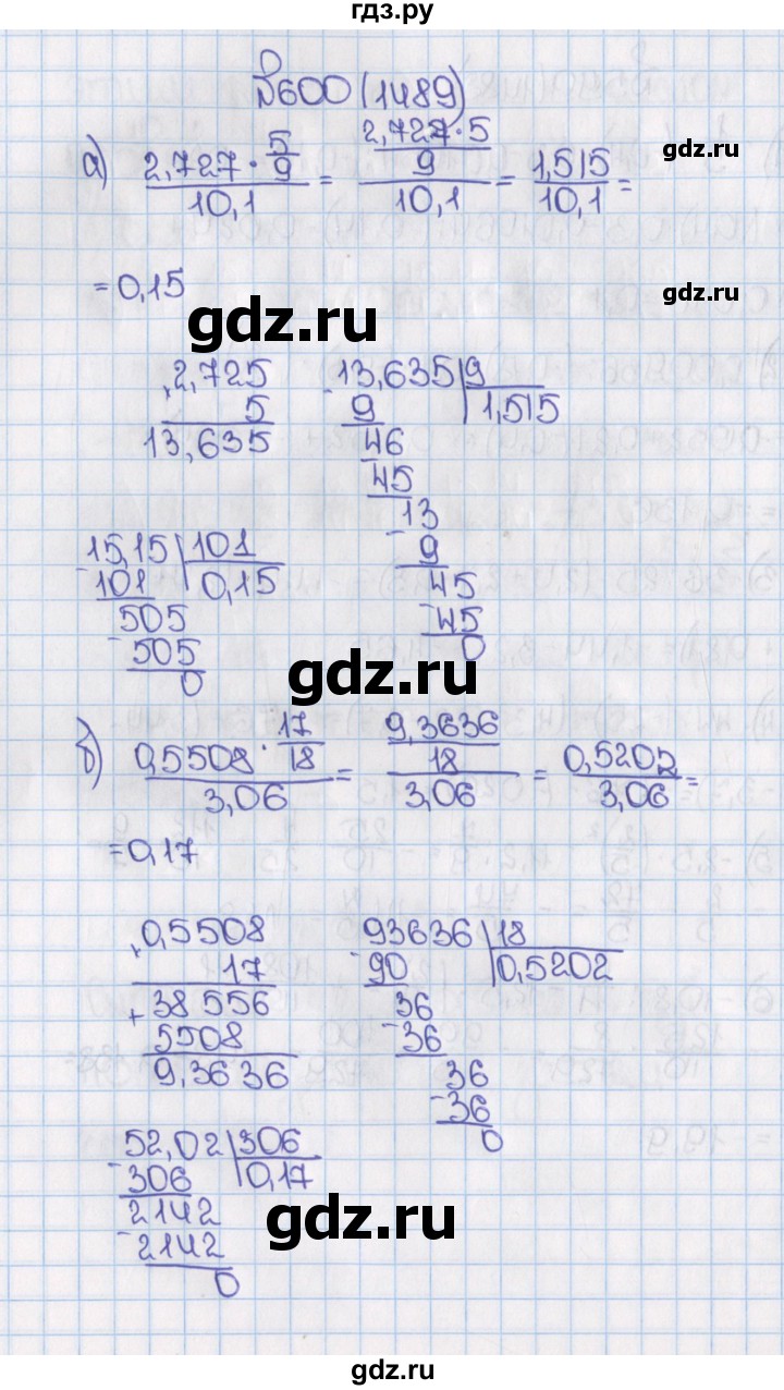 ГДЗ по математике 6 класс  Виленкин   учебник 2015. номер - 1489 (600), Решебник №1