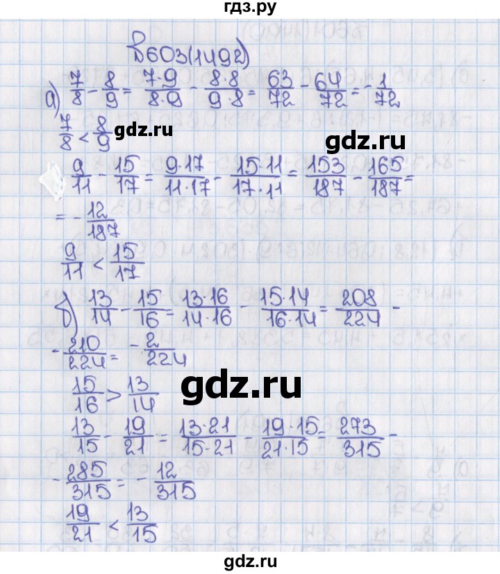 ГДЗ по математике 6 класс  Виленкин   учебник 2015. номер - 1492 (603), Решебник №1