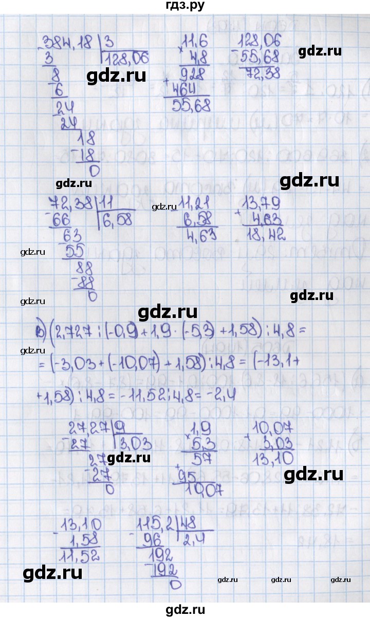 ГДЗ по математике 6 класс  Виленкин   учебник 2015. номер - 1494 (605), Решебник №1