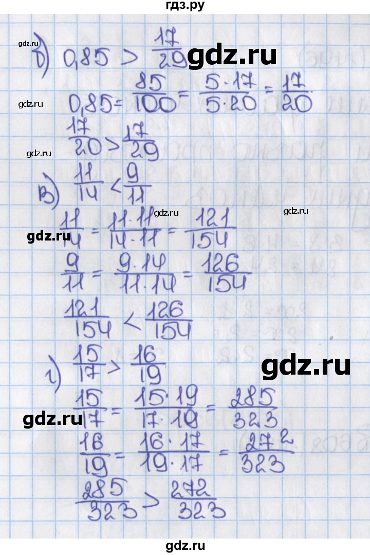 ГДЗ по математике 6 класс  Виленкин   учебник 2015. номер - 1498 (609), Решебник №1