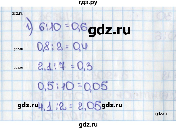 ГДЗ по математике 6 класс  Виленкин   учебник 2015. номер - 15 (15), Решебник №1