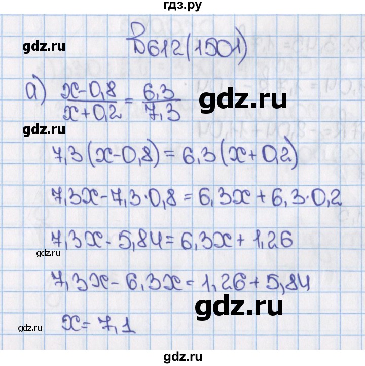 ГДЗ по математике 6 класс  Виленкин   учебник 2015. номер - 1501 (612), Решебник №1
