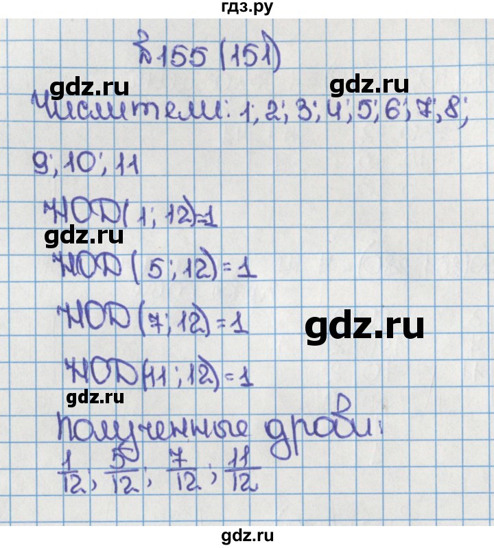 ГДЗ по математике 6 класс  Виленкин   учебник 2015. номер - 151 (155), Решебник №1