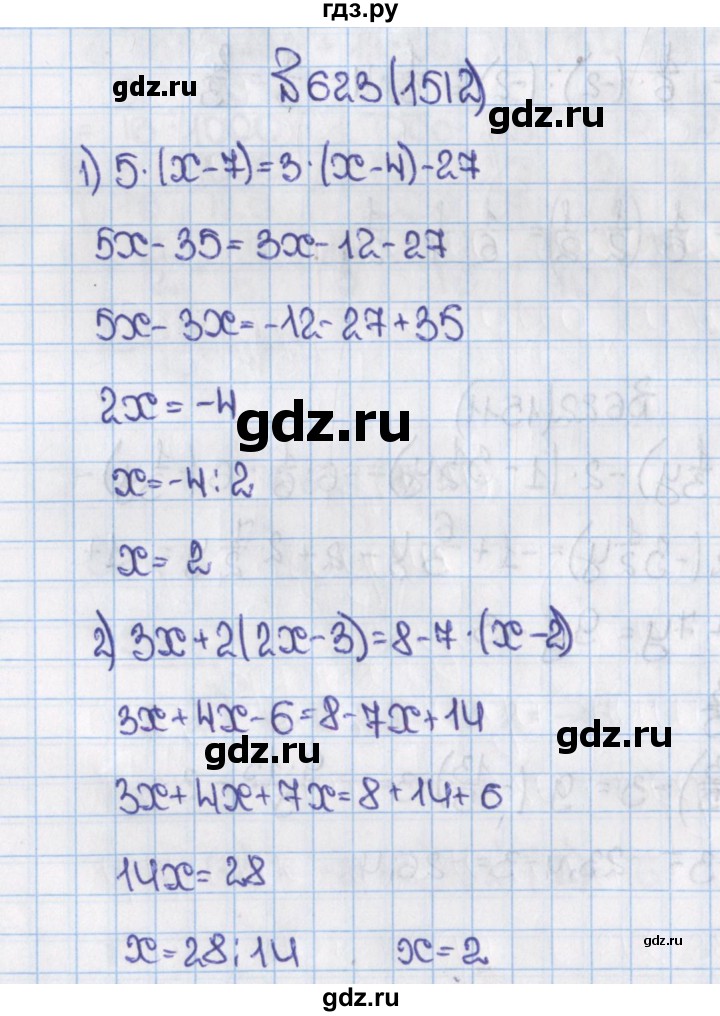 ГДЗ по математике 6 класс  Виленкин   учебник 2015. номер - 1512 (623), Решебник №1