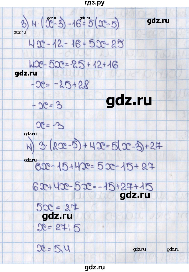 ГДЗ по математике 6 класс  Виленкин   учебник 2015. номер - 1512 (623), Решебник №1