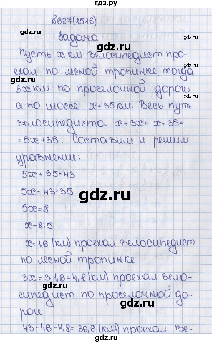 ГДЗ по математике 6 класс  Виленкин   учебник 2015. номер - 1516 (627), Решебник №1