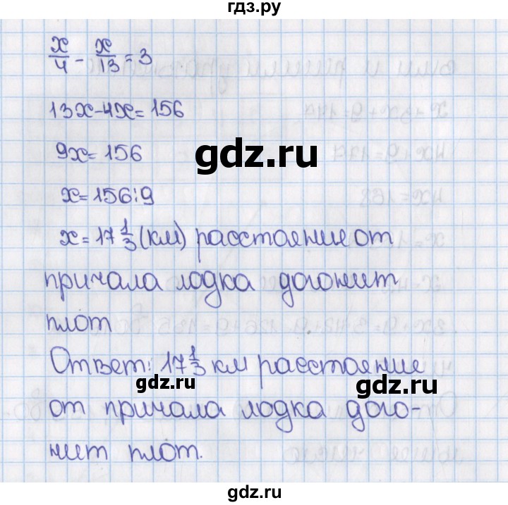 ГДЗ по математике 6 класс  Виленкин   учебник 2015. номер - 1540 (651), Решебник №1