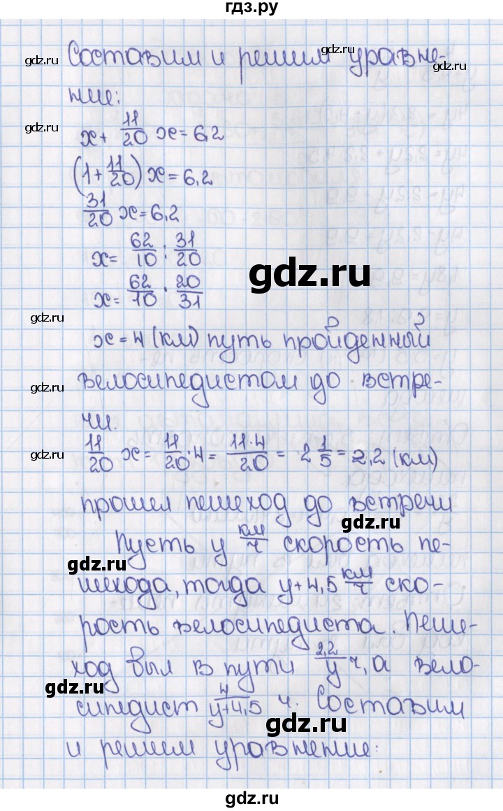 ГДЗ по математике 6 класс  Виленкин   учебник 2015. номер - 1541 (652), Решебник №1