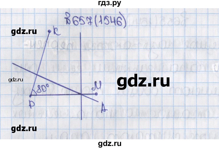 ГДЗ по математике 6 класс  Виленкин   учебник 2015. номер - 1546 (657), Решебник №1