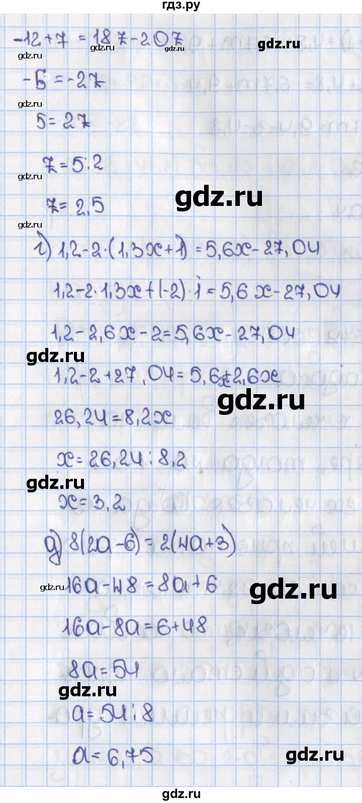 ГДЗ по математике 6 класс  Виленкин   учебник 2015. номер - 1567 (678), Решебник №1