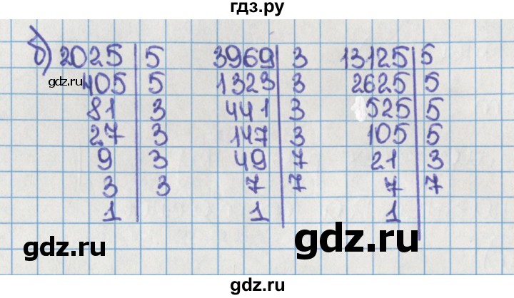 ГДЗ по математике 6 класс  Виленкин   учебник 2015. номер - 157 (161), Решебник №1