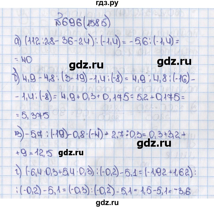 ГДЗ по математике 6 класс  Виленкин   учебник 2015. номер - 1585 (696), Решебник №1